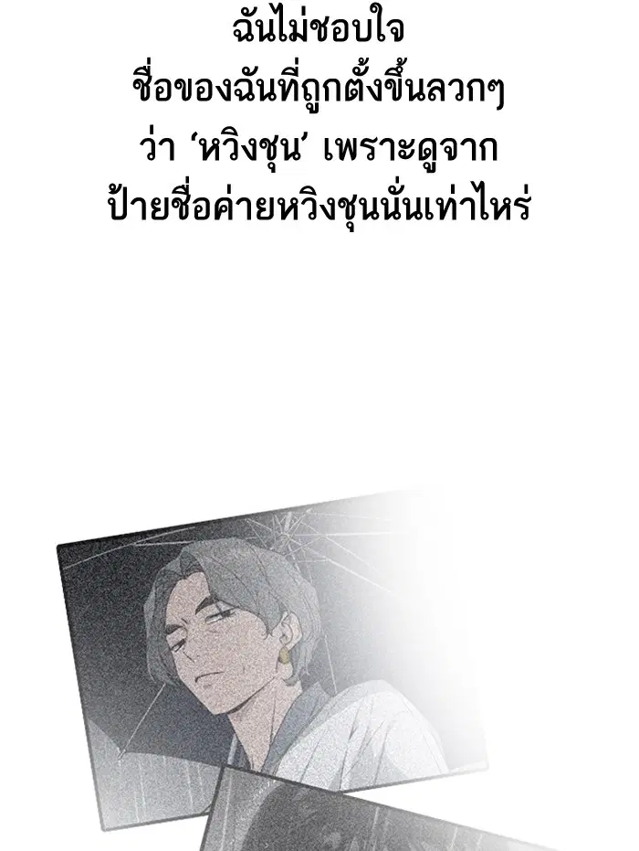 Study Group ตอนที่ 95 หน้า 106