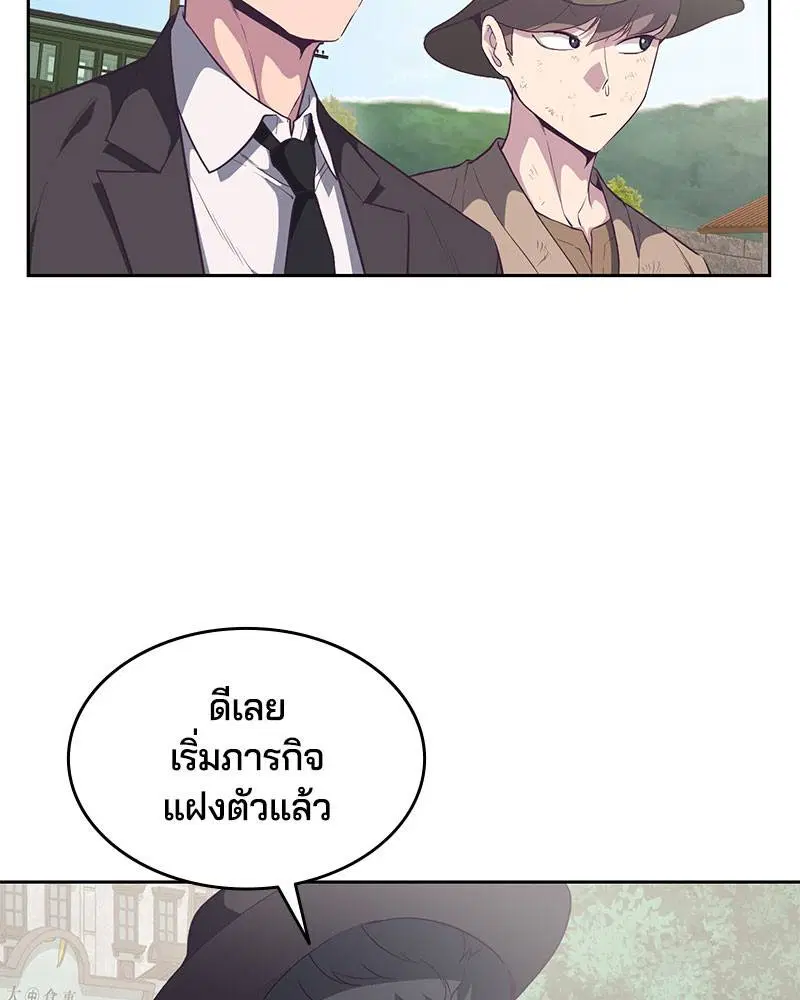 The Boy of Death ตอนที่ 102 หน้า 94