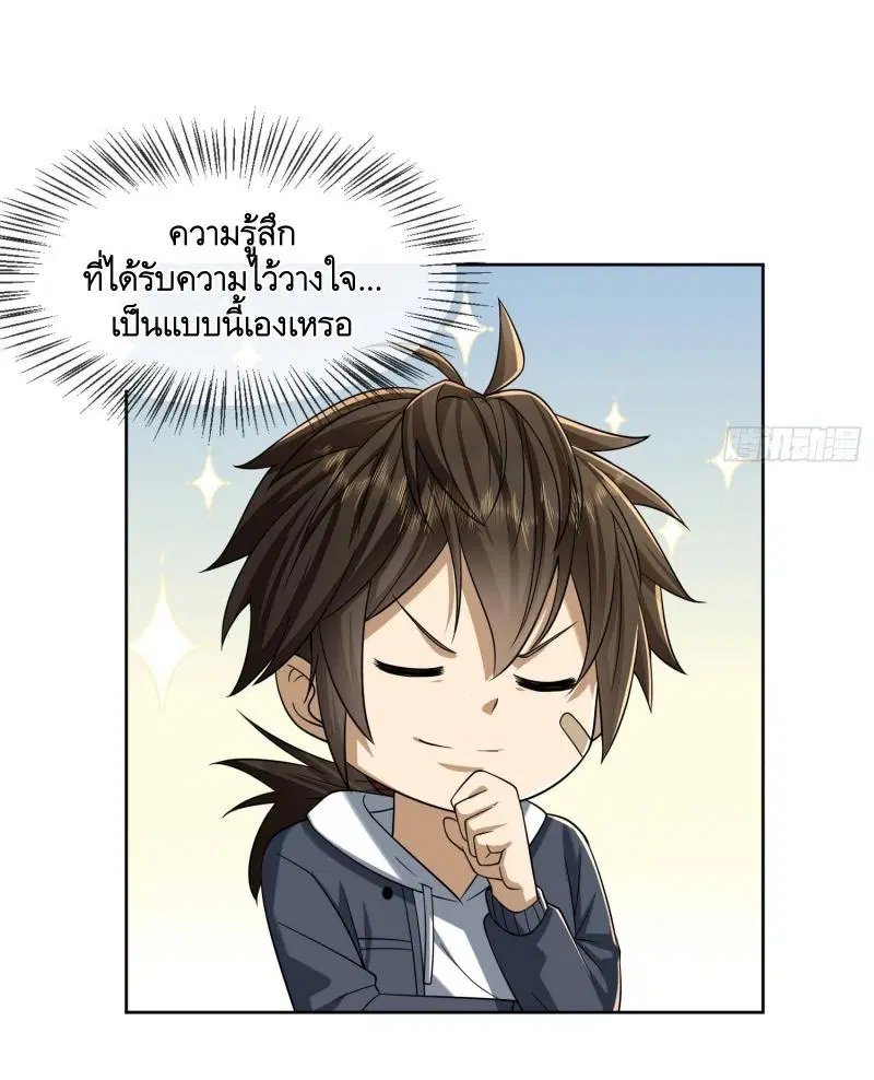 The First Order ตอนที่ 178 หน้า 44