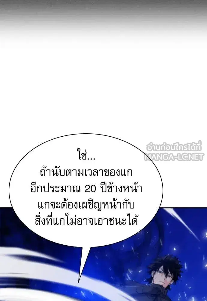 Seoul Station Druid ตอนที่ 192 หน้า 16