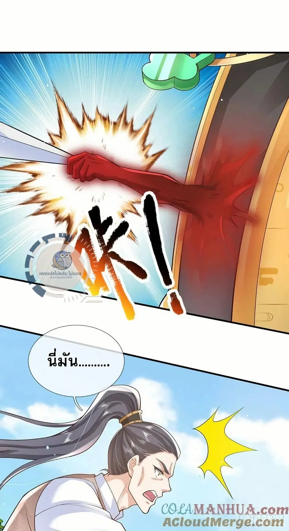 Royal God of War, Rising Dragon ตอนที่ 216 หน้า 7