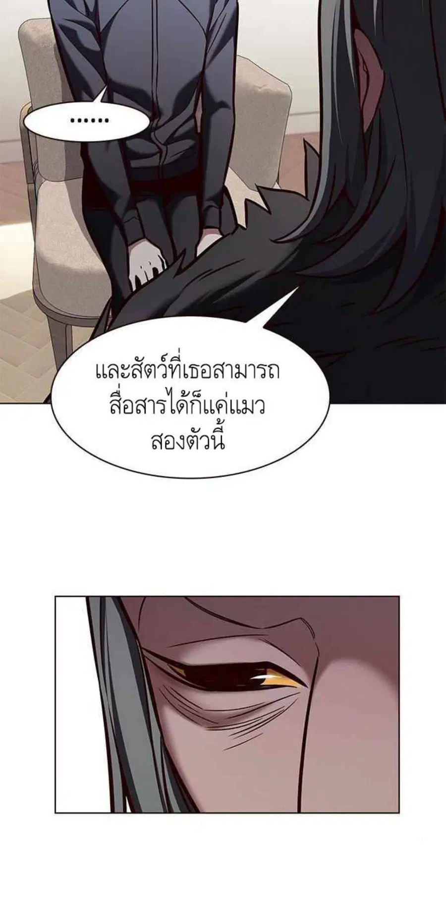 Eleceed ตอนที่ 196 หน้า 10