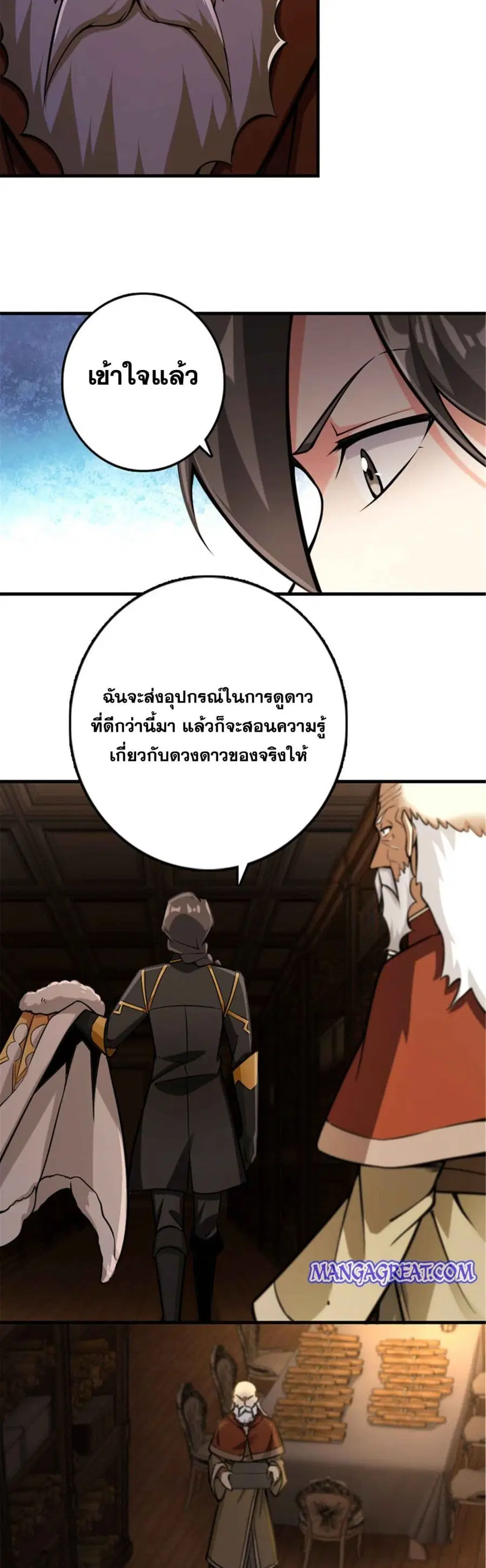 Release That Witch ตอนที่ 302 หน้า 7