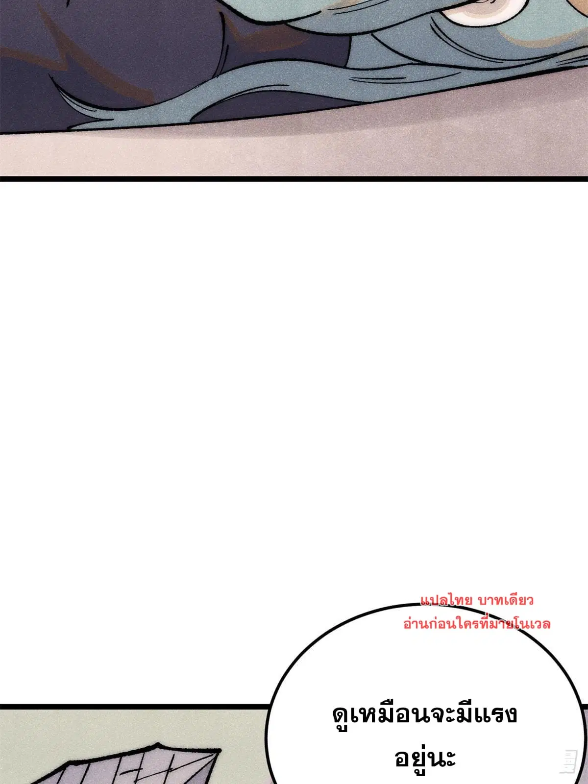 All Hail the Sect Leader ตอนที่ 279 หน้า 52