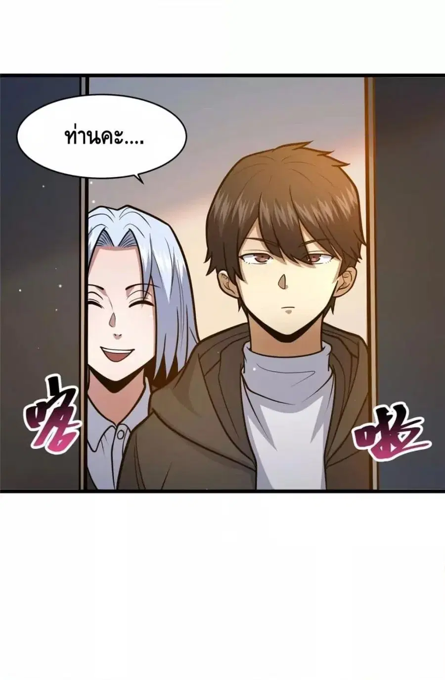 The Best Medical god in the city ตอนที่ 99 หน้า 49