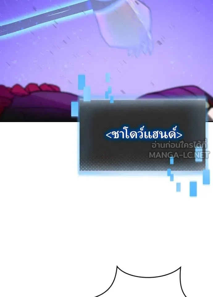 Hidden Class Gravity User เป้าหมายครั้งที่ 2 ต้องเป็นสุดยอดผู้แข็งแกร่งด้วยคลาสลับ ตอนที่ 63 หน้า 101