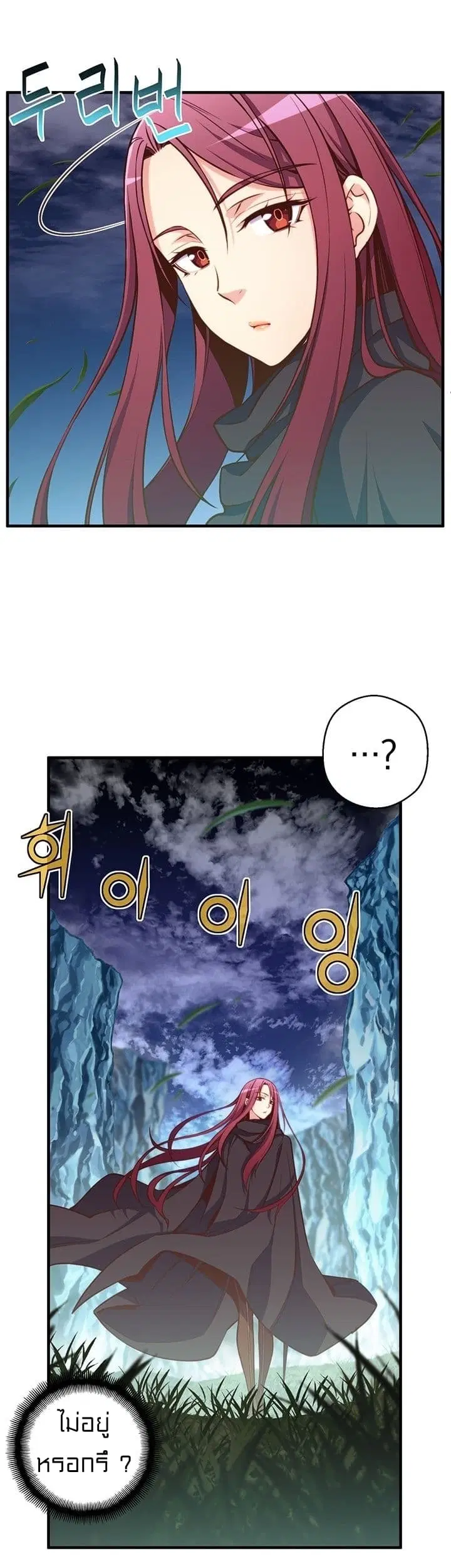 Legendary Moonlight Sculptor ตอนที่ 140 หน้า 4
