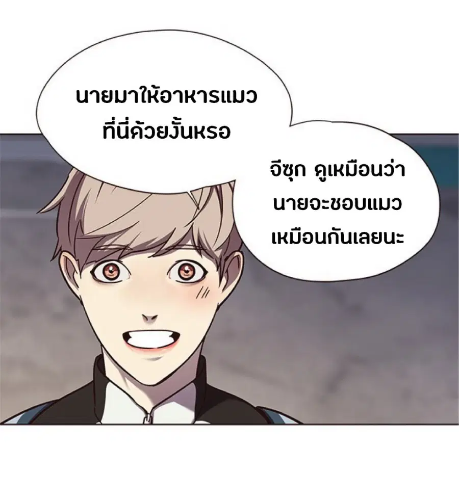 Eleceed ตอนที่ 55 หน้า 45