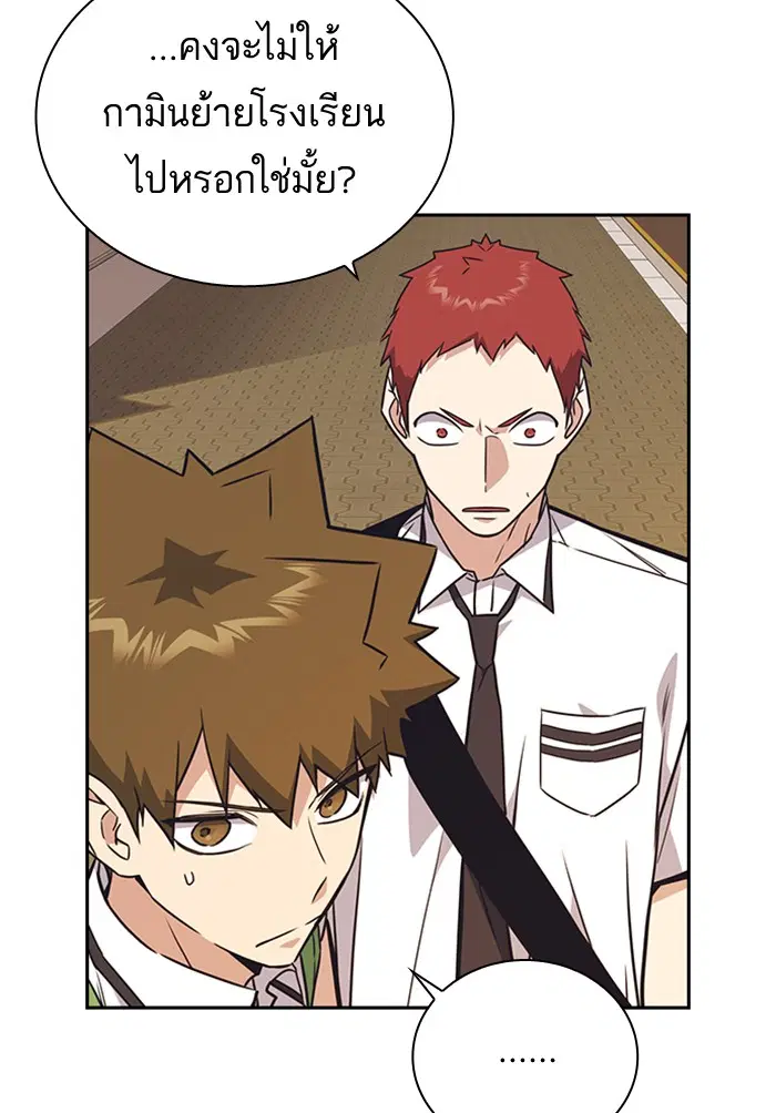 Study Group ตอนที่ 98 หน้า 107