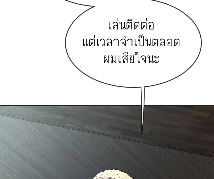Superhuman Era ตอนที่ 114 หน้า 95