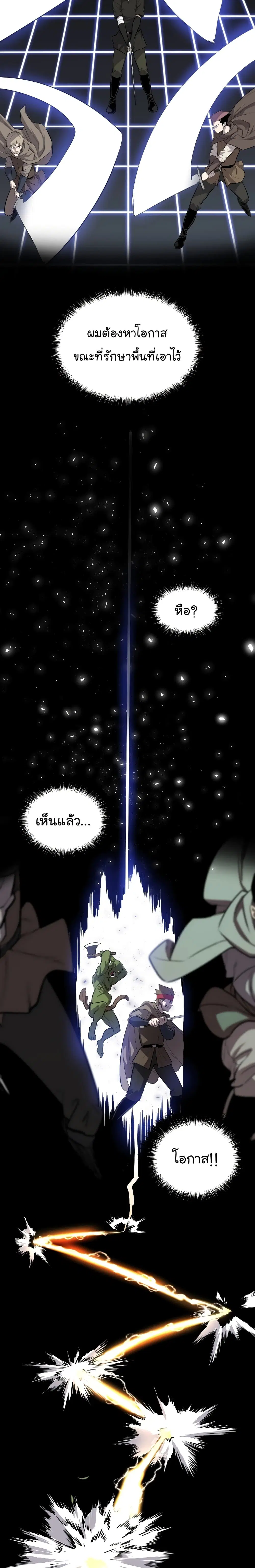 Overpowered Sword ตอนที่ 54 หน้า 14