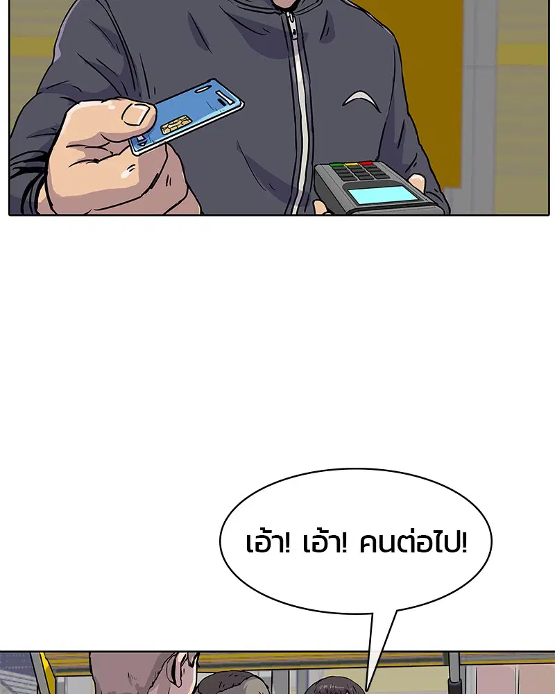 Kitchen Soldier ตอนที่ 15 หน้า 30