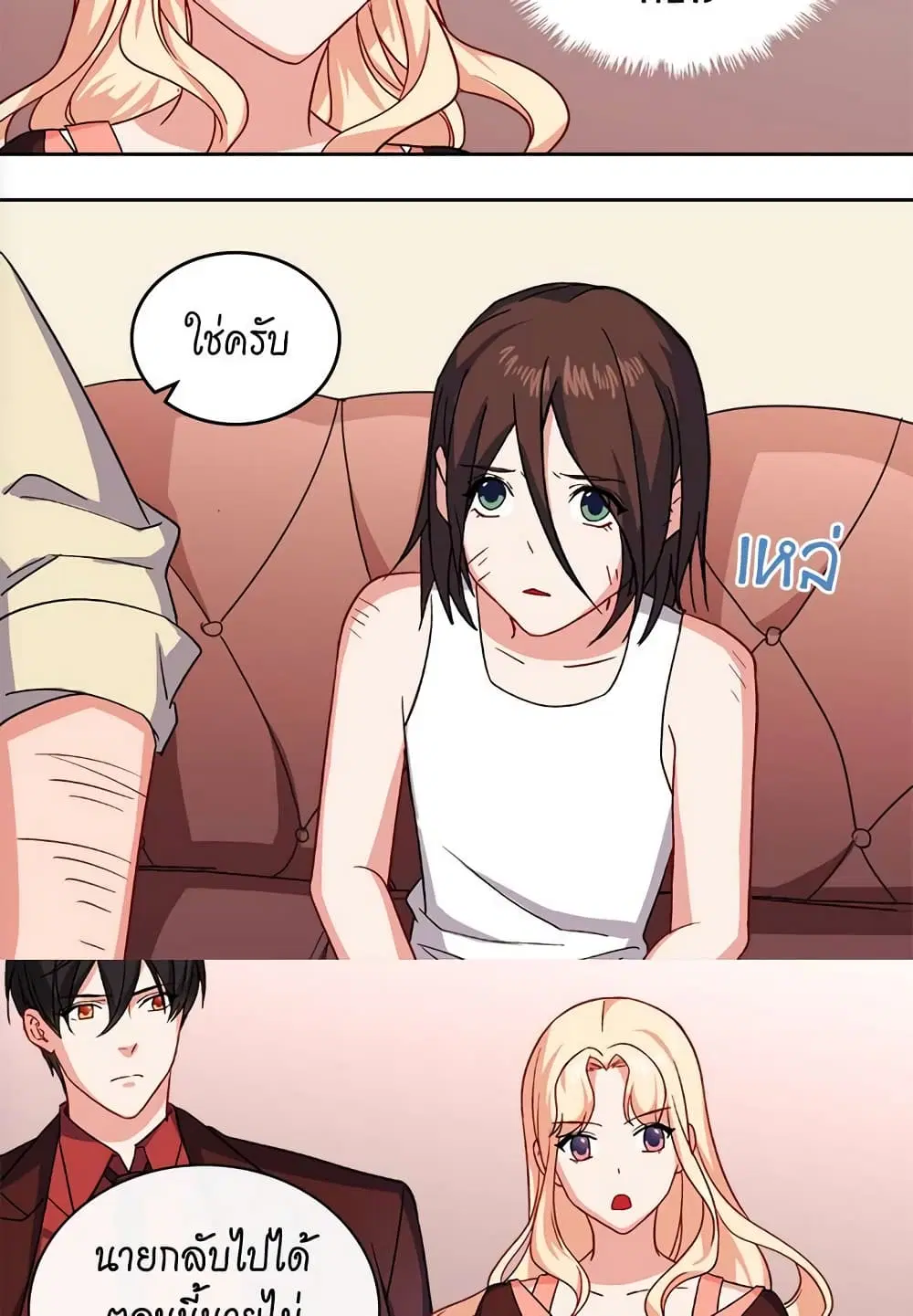 What It Takes to be a Villainess ตอนที่ 51 หน้า 8