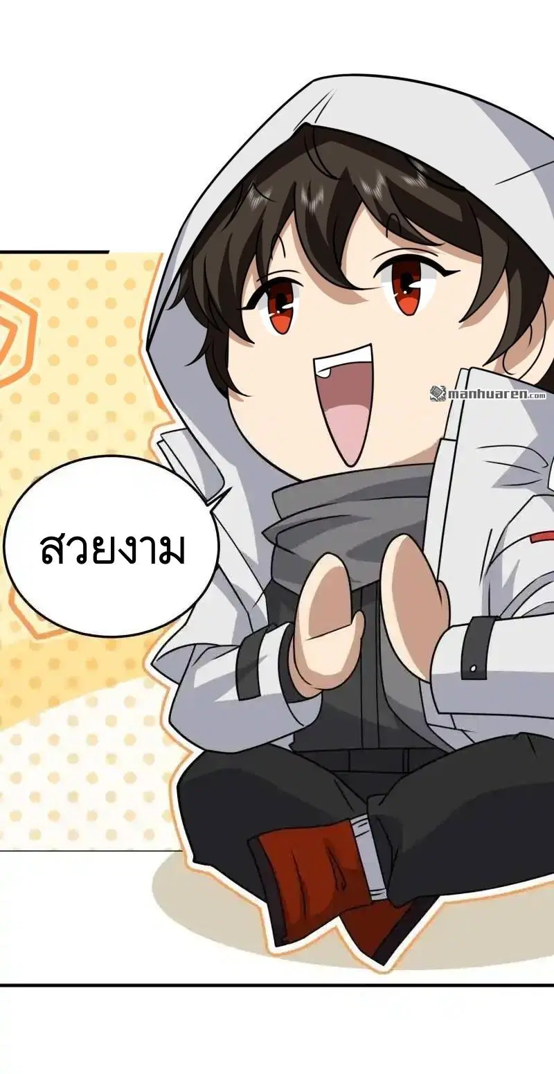 The First Order ตอนที่ 402 หน้า 31