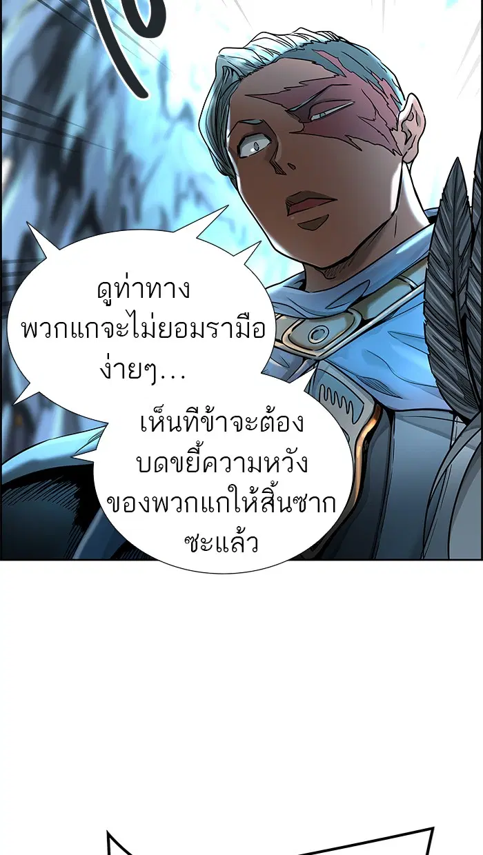 Tower of God ตอนที่ 475 หน้า 57