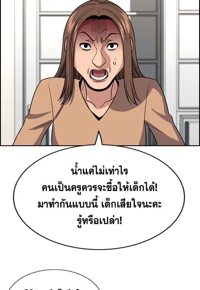 True Education ตอนที่ 242 หน้า 106