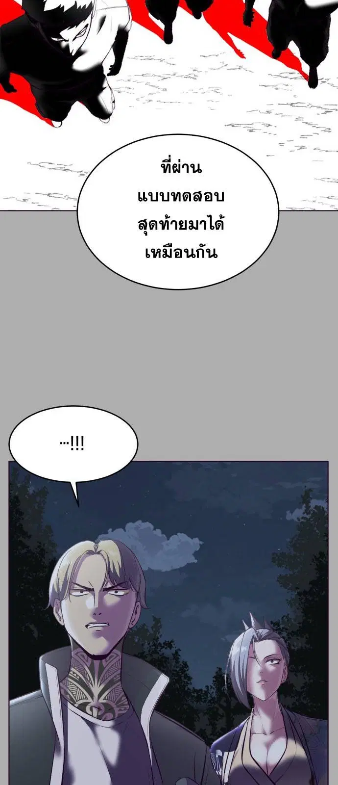 The Boy of Death ตอนที่ 125 หน้า 16