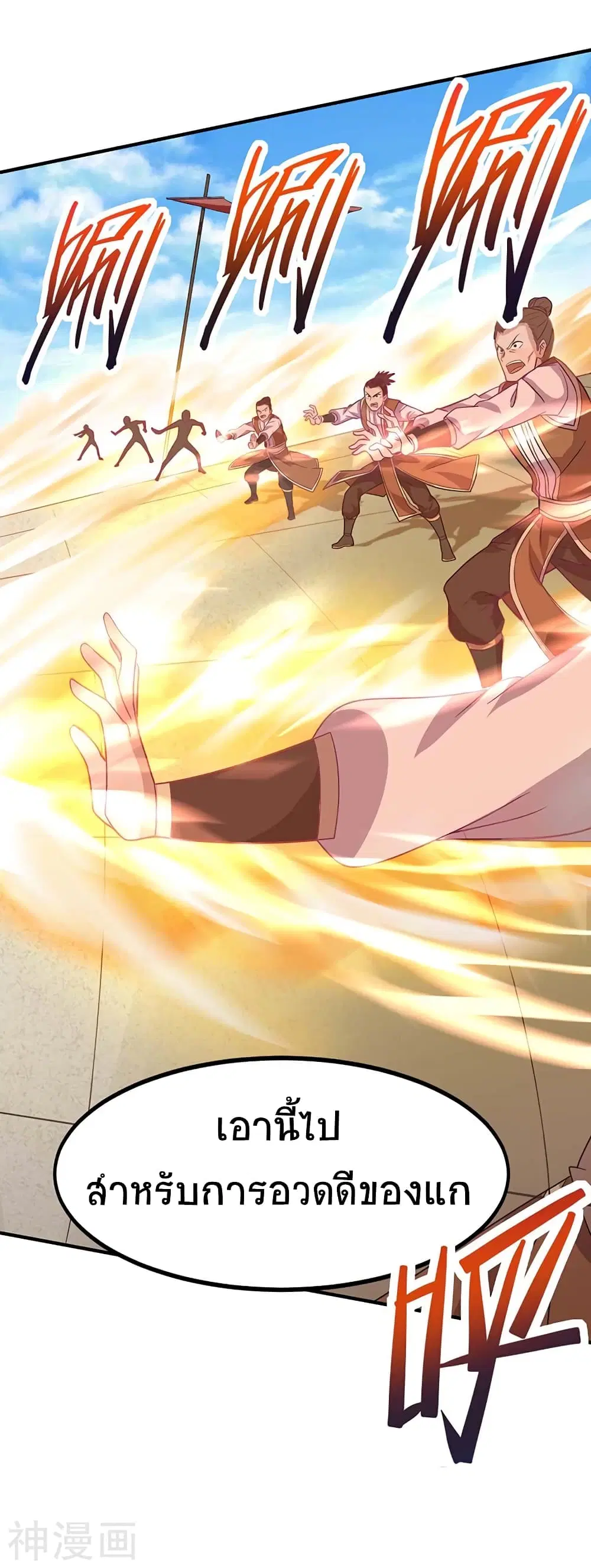 Return of Divine Emperor ตอนที่ 105 หน้า 34