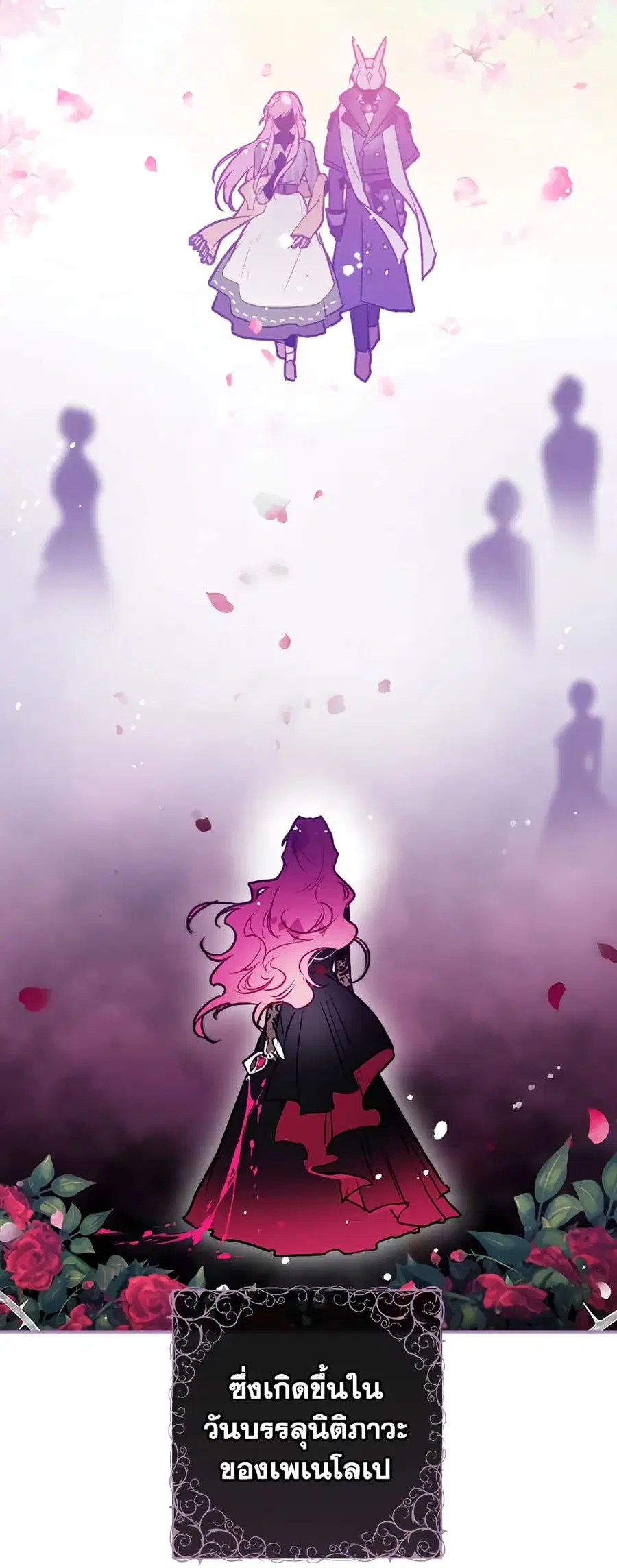 Death Is The Only Ending For The Villainess ตอนที่ 35 หน้า 12