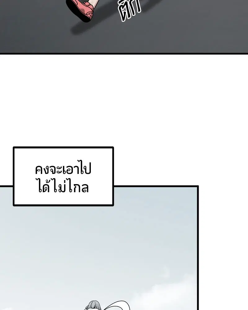 HERO KILLER ตอนที่ 89 หน้า 85