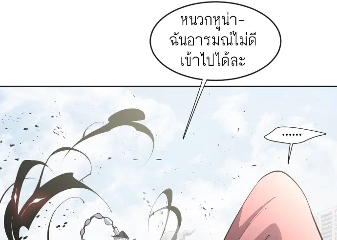 Superhuman Era ตอนที่ 75 หน้า 46