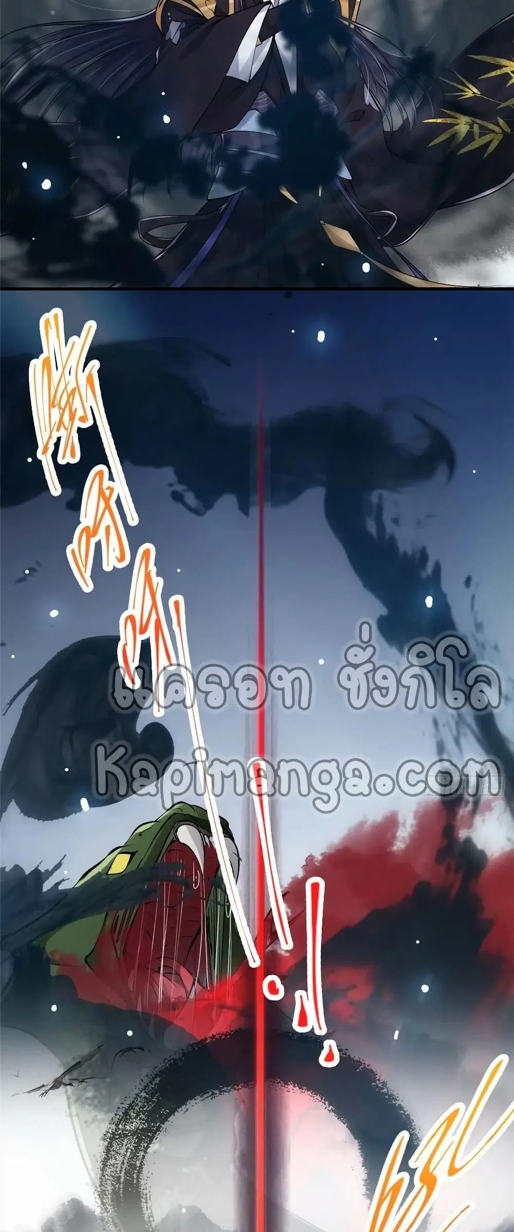 Keep A Low Profile ตอนที่ 64 หน้า 23