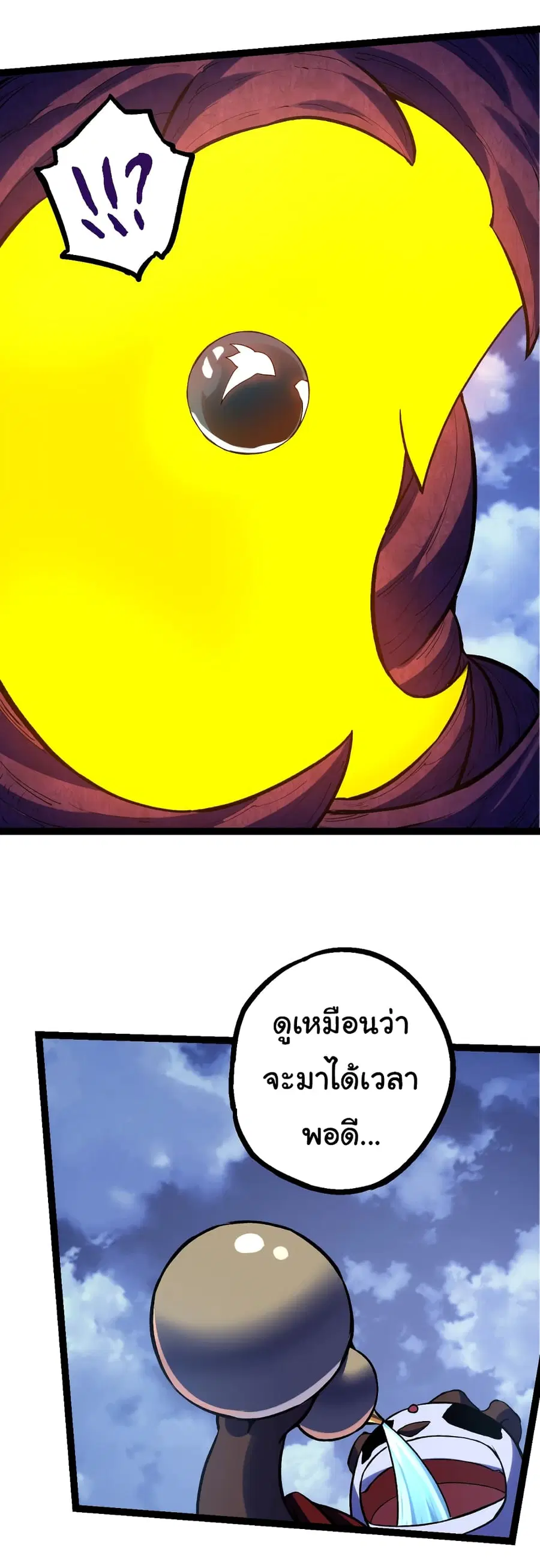 Evolution from the Big Tree ตอนที่ 98 หน้า 27