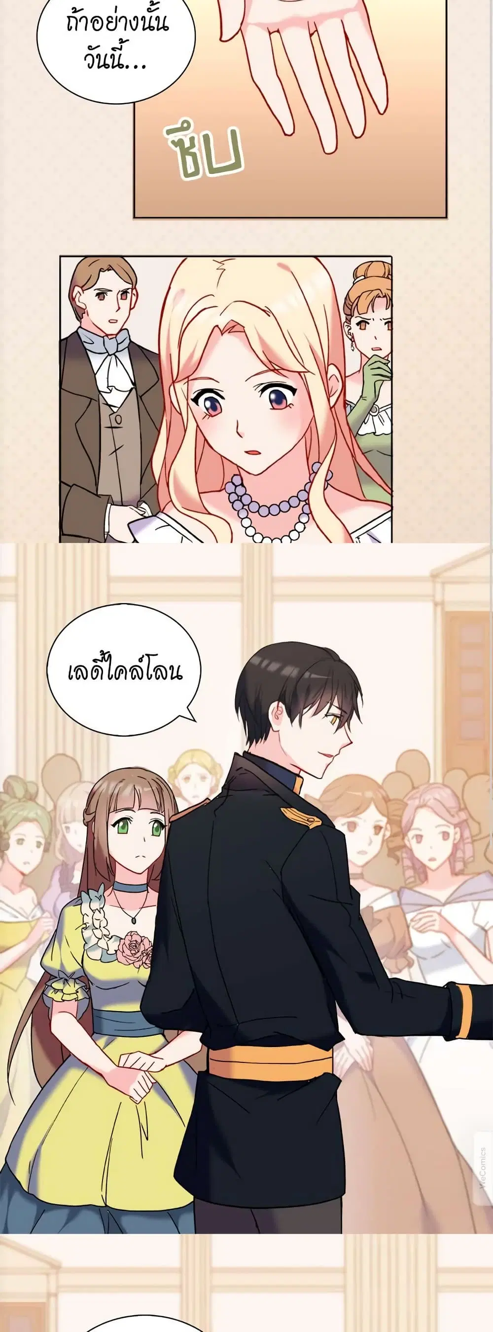 What It Takes to be a Villainess ตอนที่ 25 หน้า 10