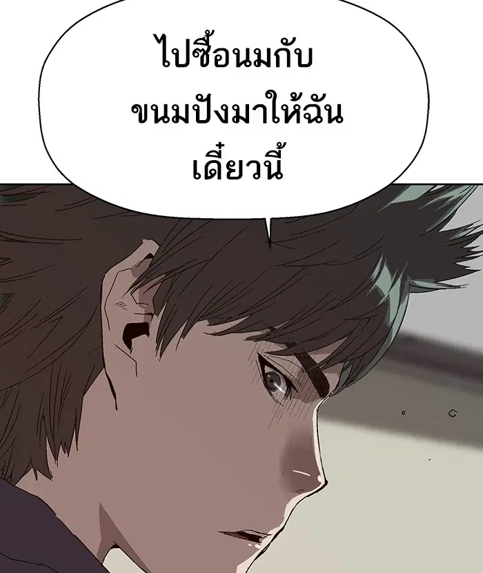 Weak Hero ตอนที่ 139 หน้า 74