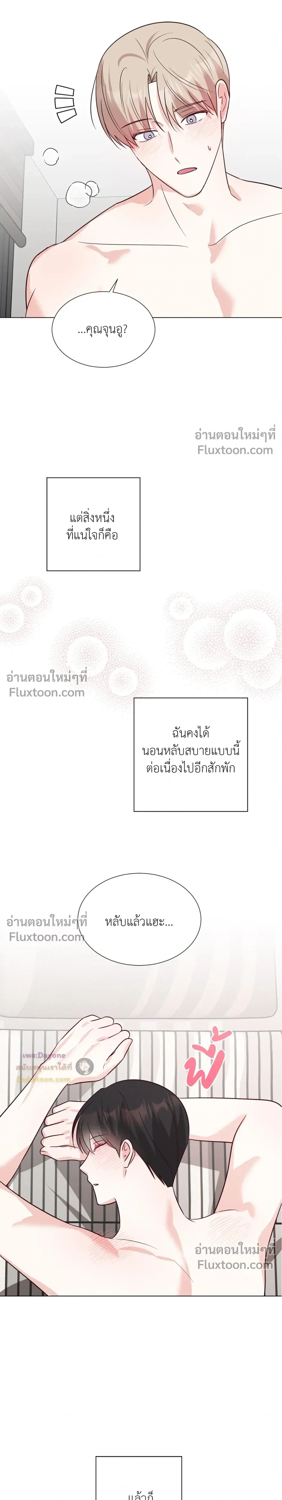 HAVE A GOODNIGHT – ราตรีสวัสดิ์นะคุณคนในฝัน ตอนที่ 6 หน้า 22