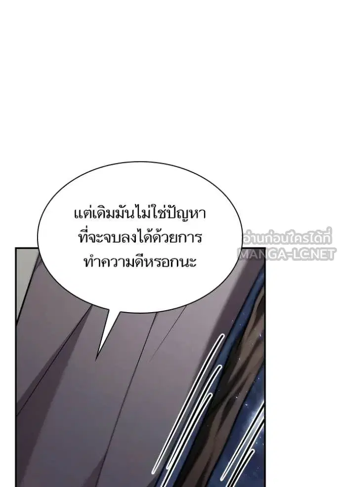 I Am the Queen in This Life ตอนที่ 195 หน้า 66