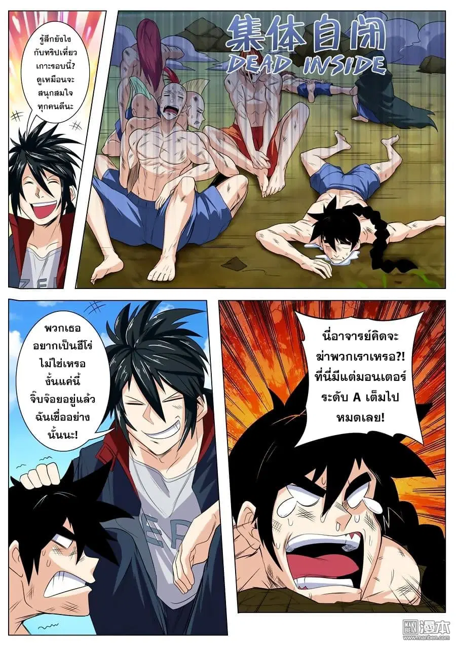 Hero? I Quit A Long Time Ago ตอนที่ 94 หน้า 6