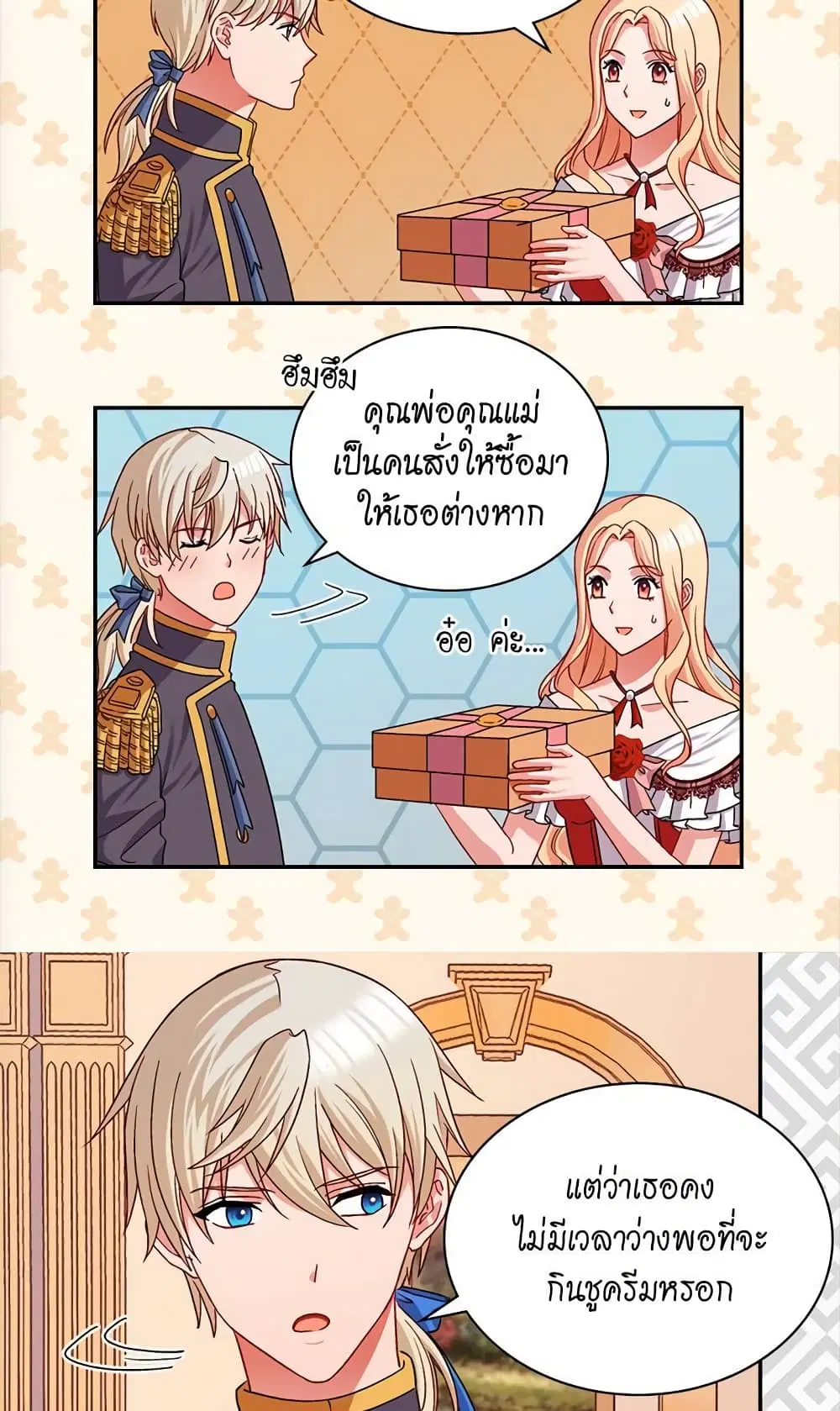 What It Takes to be a Villainess ตอนที่ 73 หน้า 26