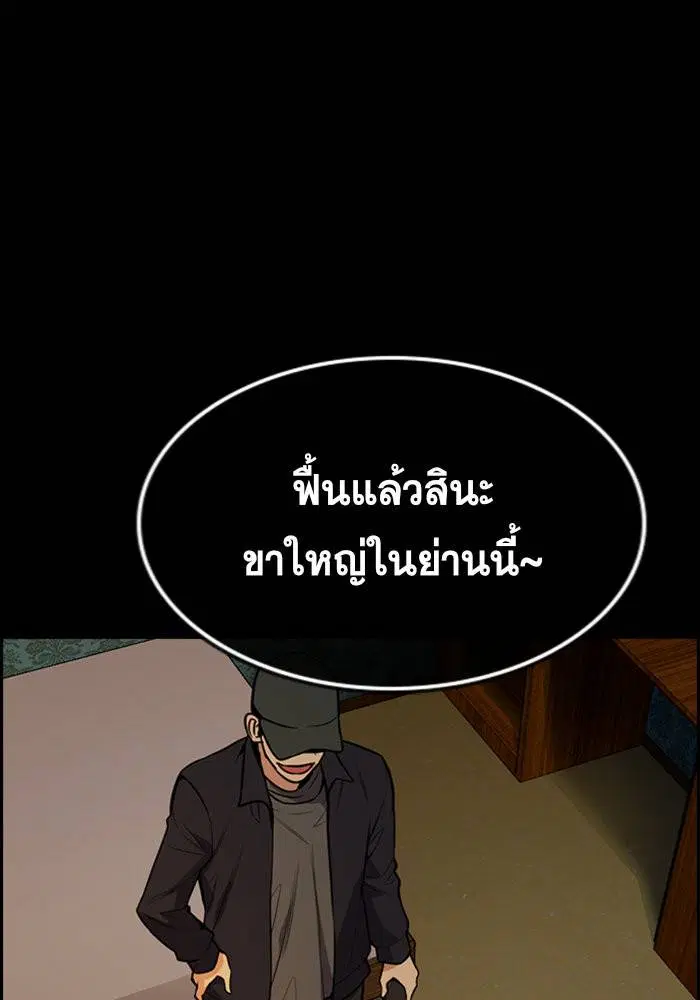 True Education ตอนที่ 94 หน้า 57