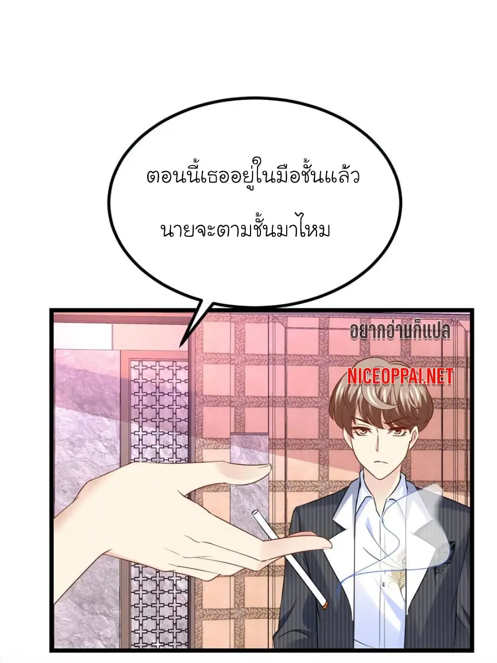 My Beautiful Time with You ตอนที่ 91 หน้า 6
