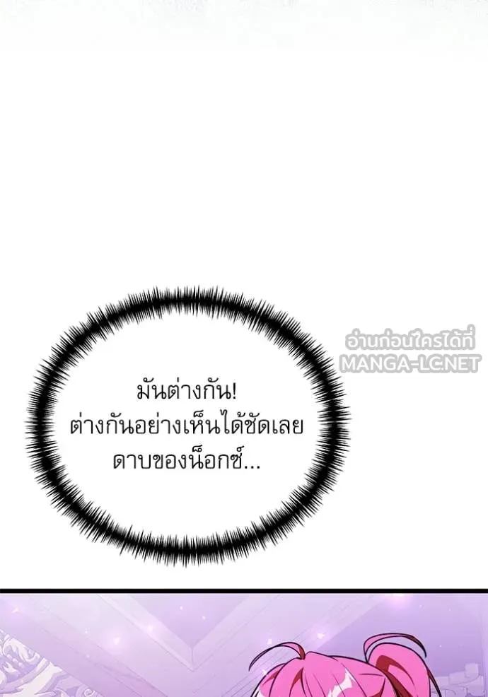 Terminally-Ill Genius Dark Knight อัศวินดำล่าท้าเวลา ตอนที่ 114 หน้า 64