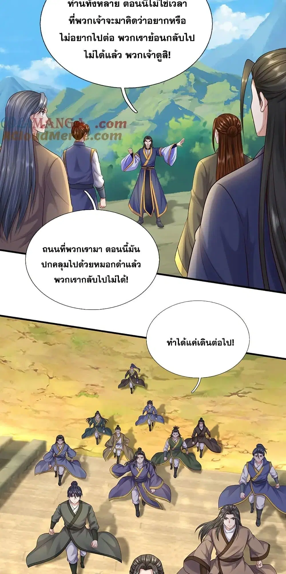 I Can Become A Sword God ตอนที่ 233 หน้า 6