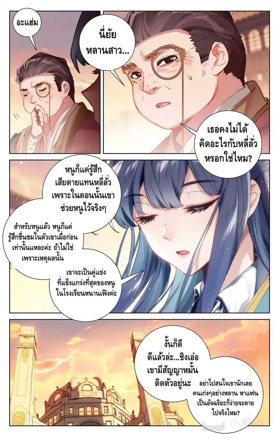Absolute Resonance ตอนที่ 3.2 หน้า 9