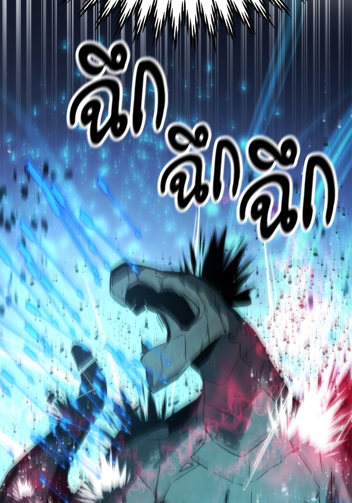 Ultra Alter แอ็กรองสตรองโคตร ตอนที่ 77 หน้า 106