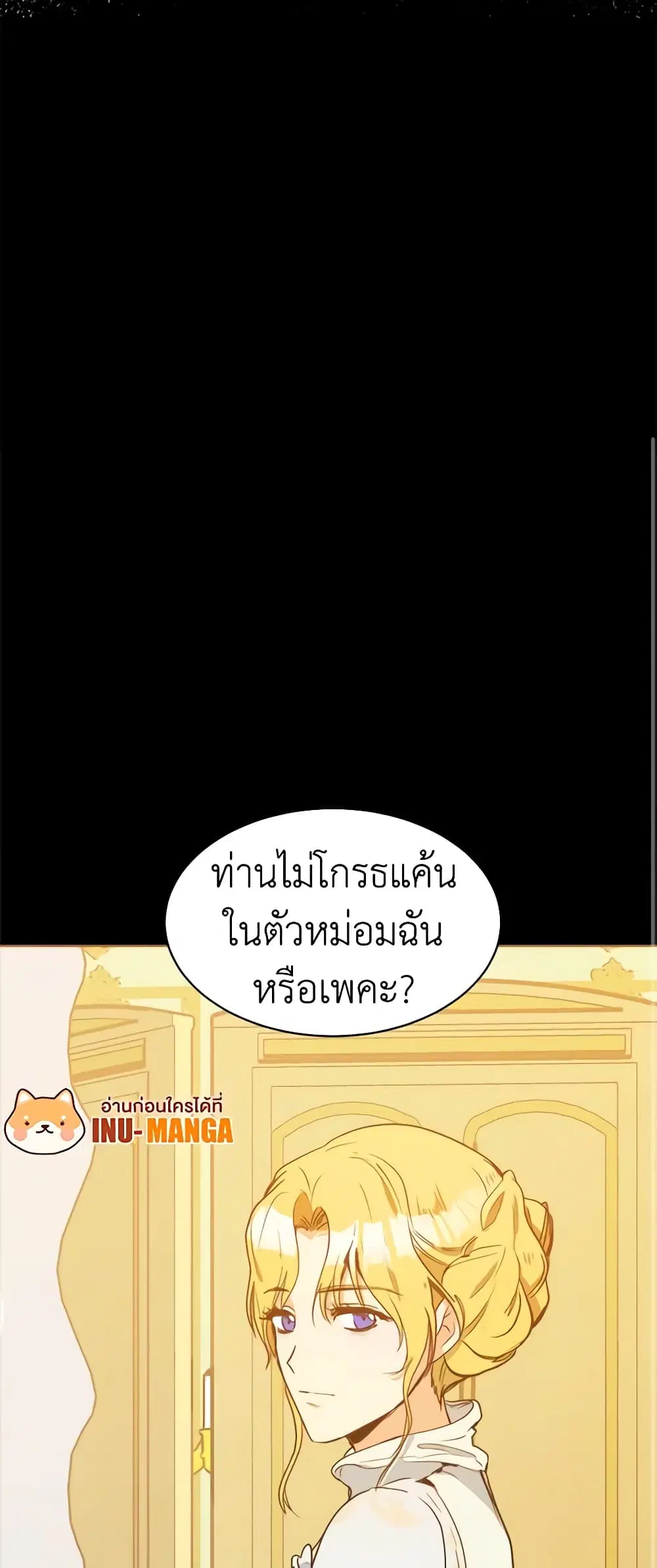 The Villainess Lives Again ตอนที่ 2 หน้า 28