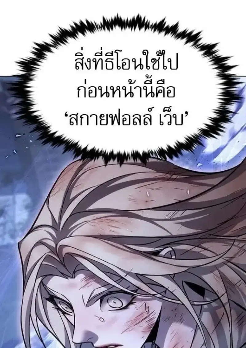 Eleceed ตอนที่ 382 หน้า 51