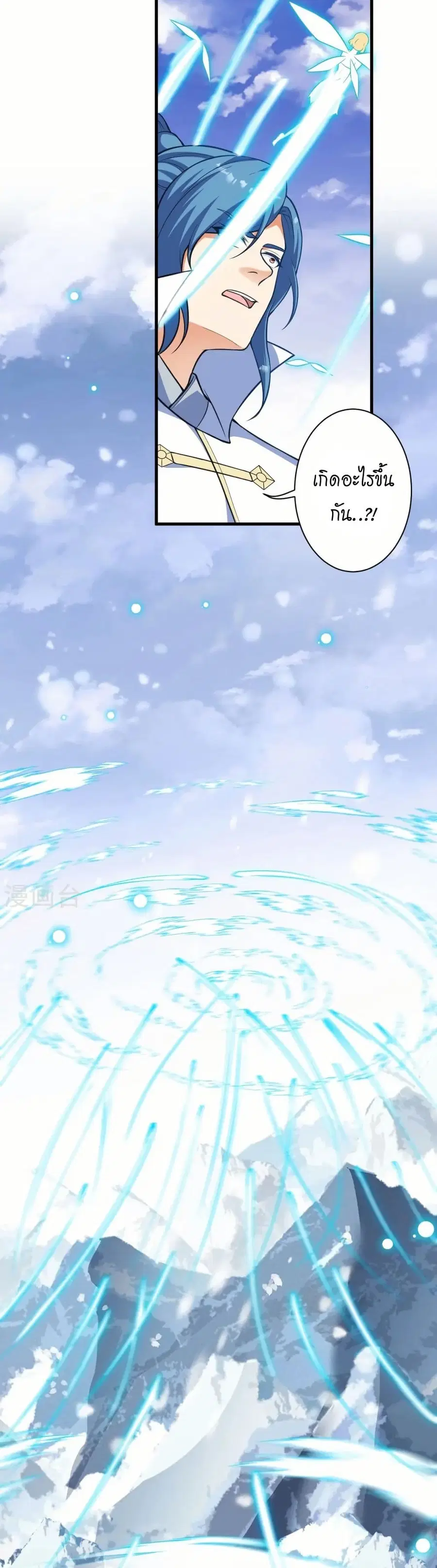 Against the Gods ตอนที่ 563 หน้า 24