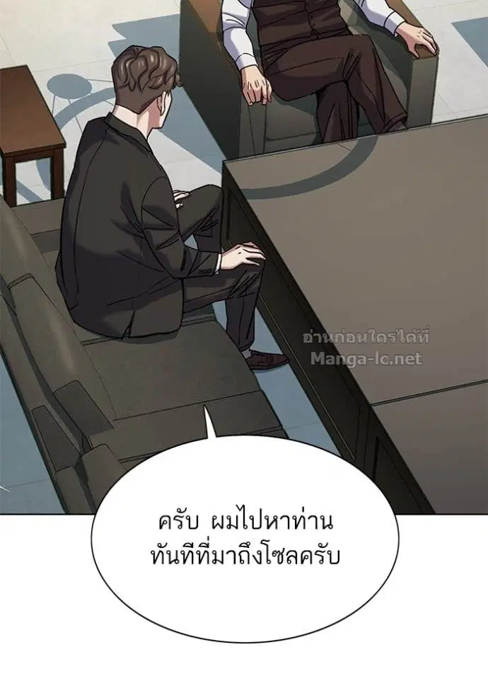 Reborn Rich ตอนที่ 123 หน้า 7