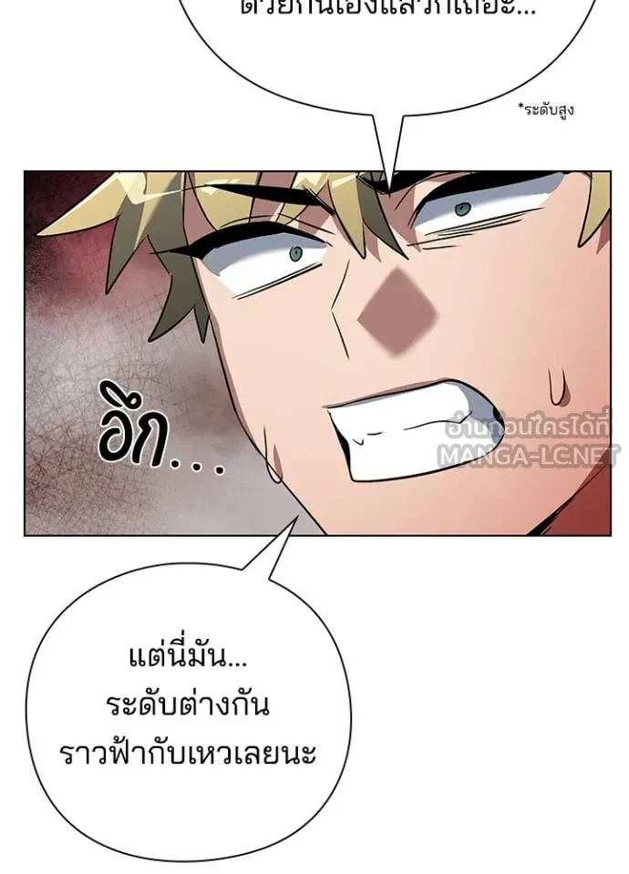 Night of the Ogre ตอนที่ 83 หน้า 41