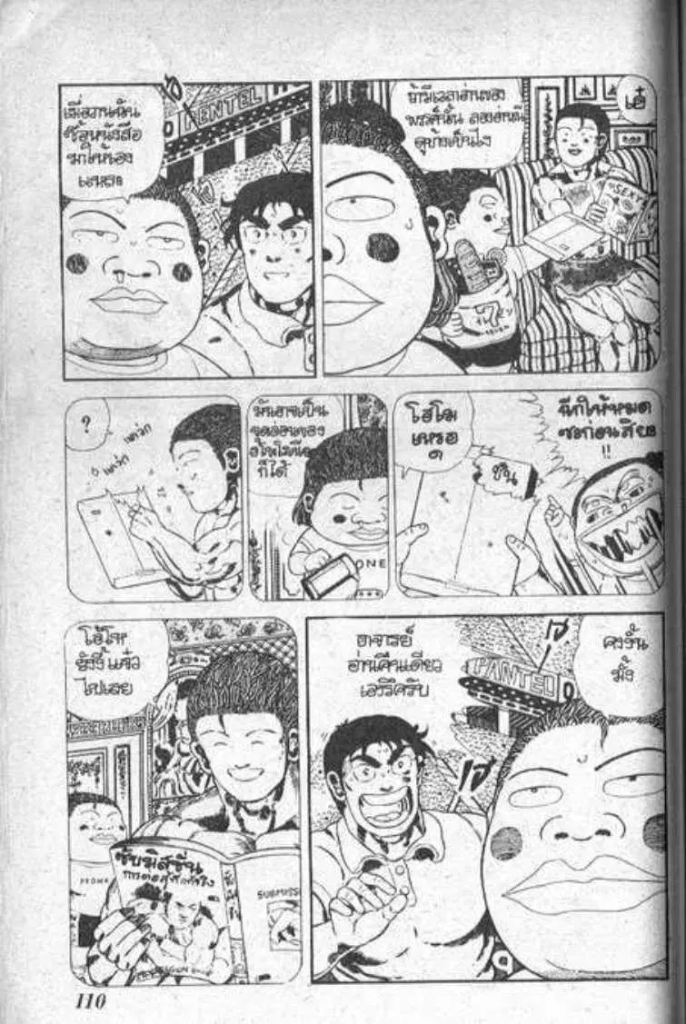 Shin Jungle no Ouja Tar-chan ตอนที่ 46 หน้า 11
