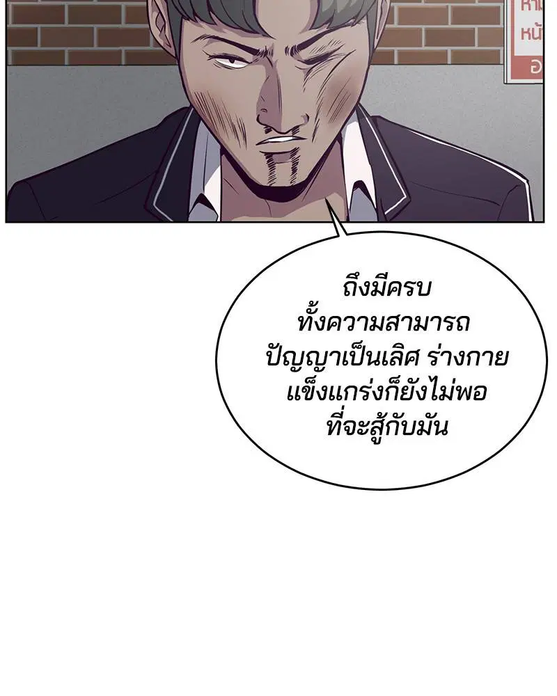 The Boy of Death ตอนที่ 31 หน้า 99