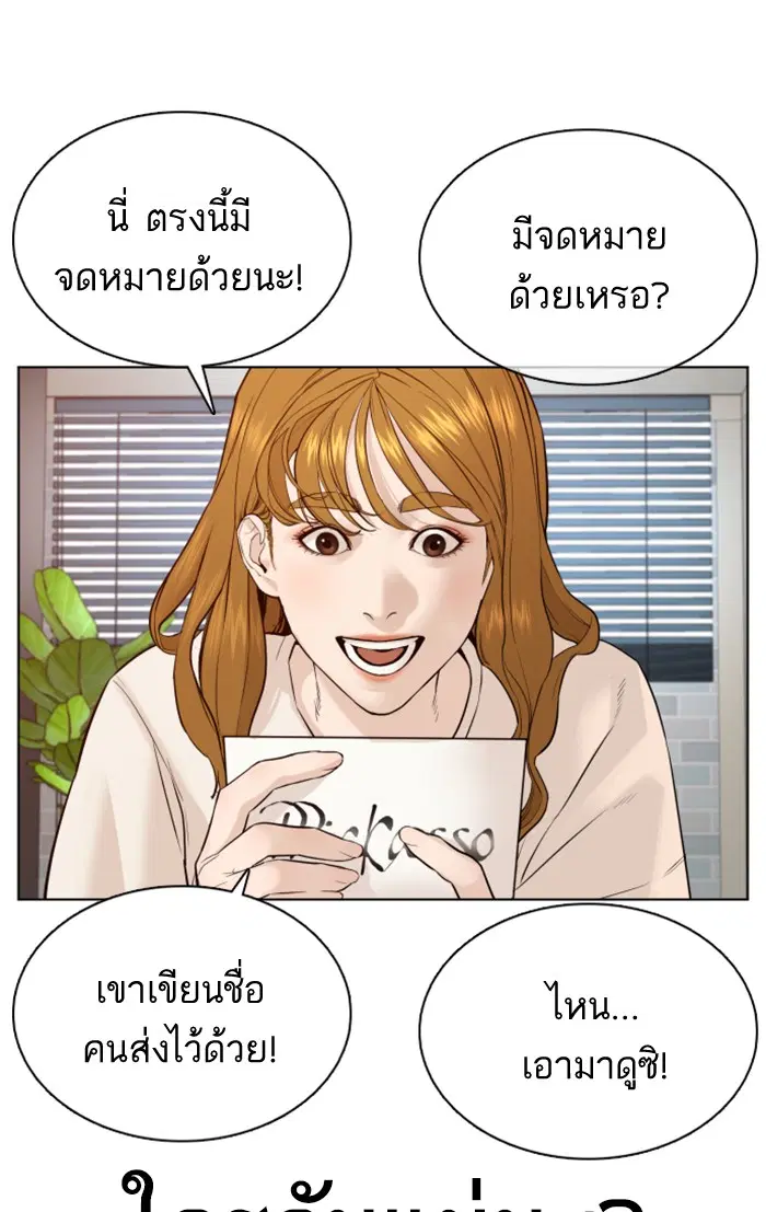 How to Fight ตอนที่ 82 หน้า 110