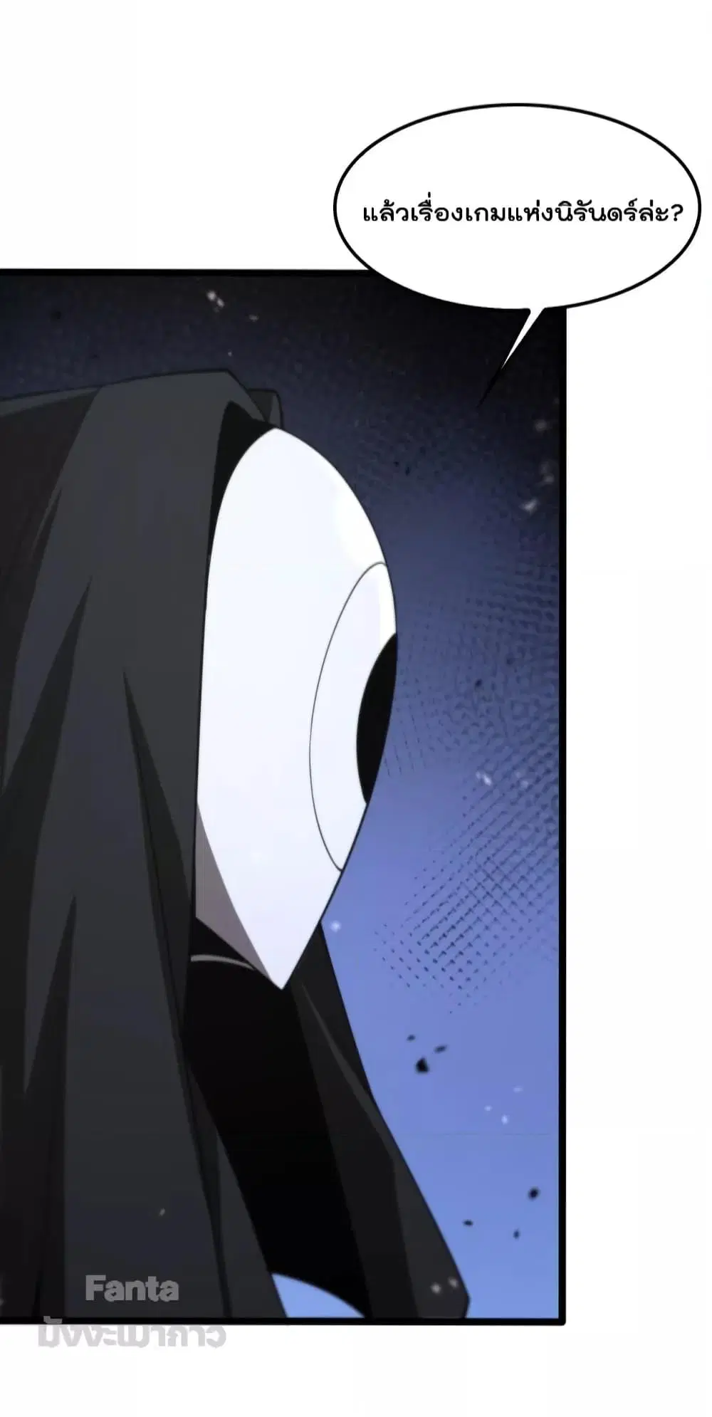 World’s Apocalypse Online ตอนที่ 136 หน้า 6