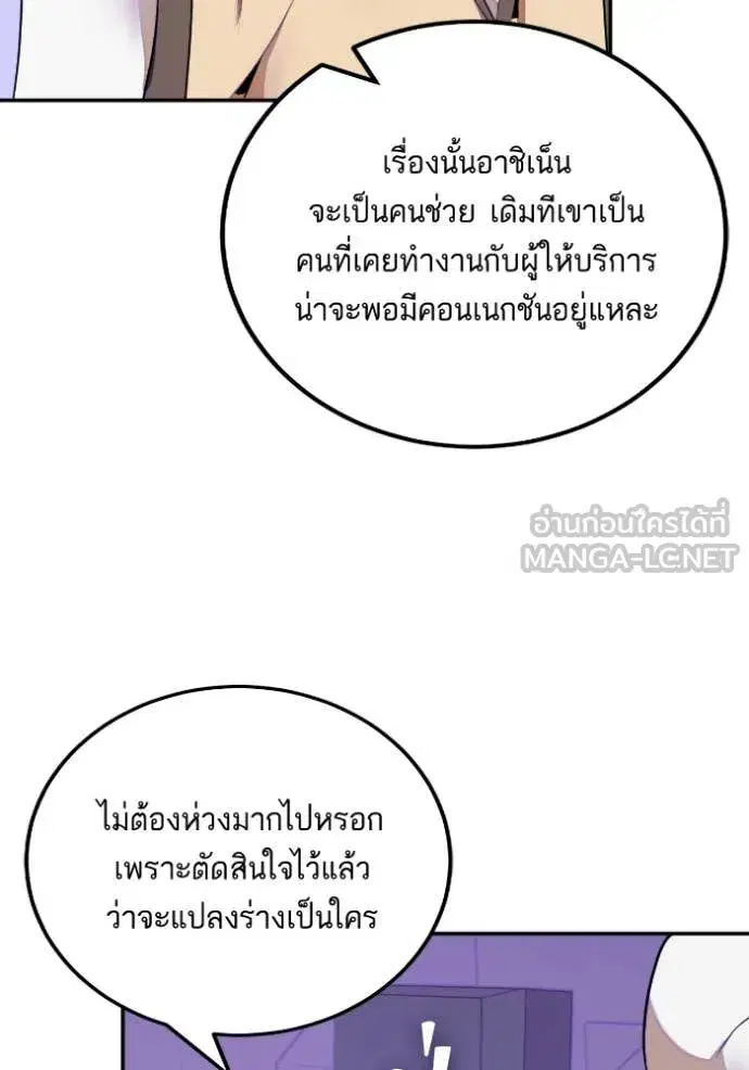 Return to Player ตอนที่ 190 หน้า 60