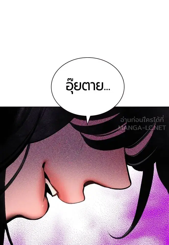 Jungle Juice ตอนที่ 151 หน้า 44